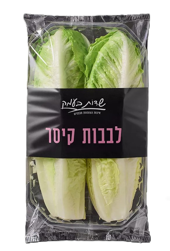 לבבות קיסר